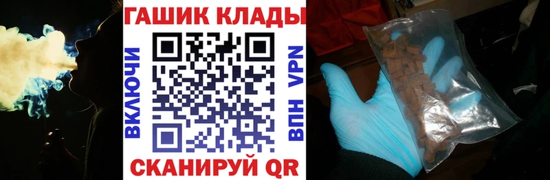 продажа наркотиков  Новотроицк  ГАШИШ гашик 
