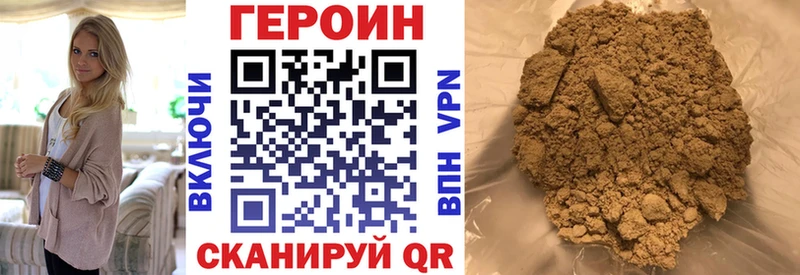 ГЕРОИН VHQ Новотроицк