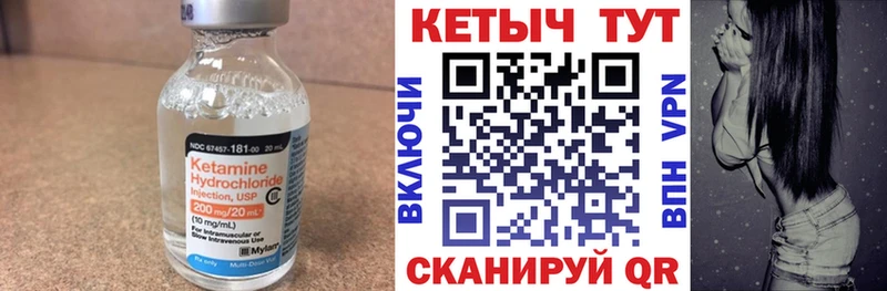 КЕТАМИН VHQ  Новотроицк 