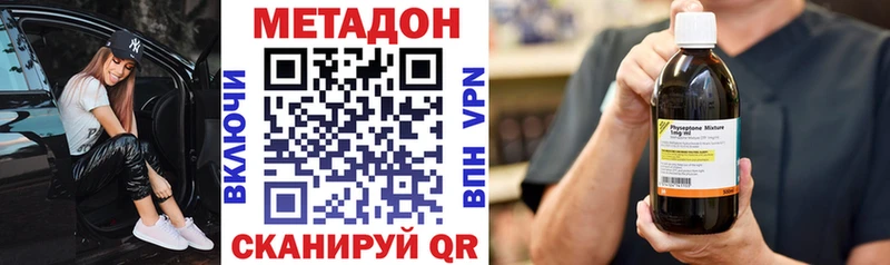 площадка состав  ОМГ ОМГ маркетплейс  Новотроицк  МЕТАДОН methadone 