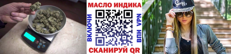 ТГК THC oil Новотроицк