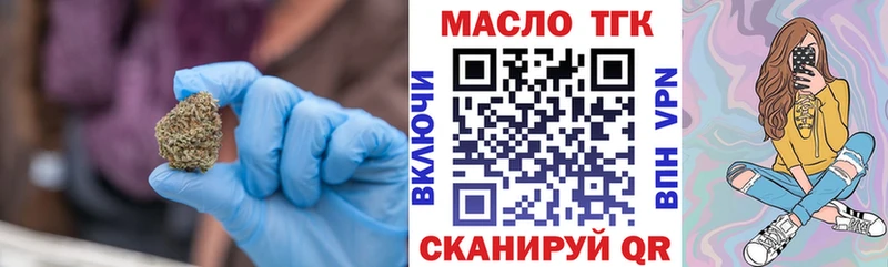 хочу   Новотроицк  Дистиллят ТГК THC oil 